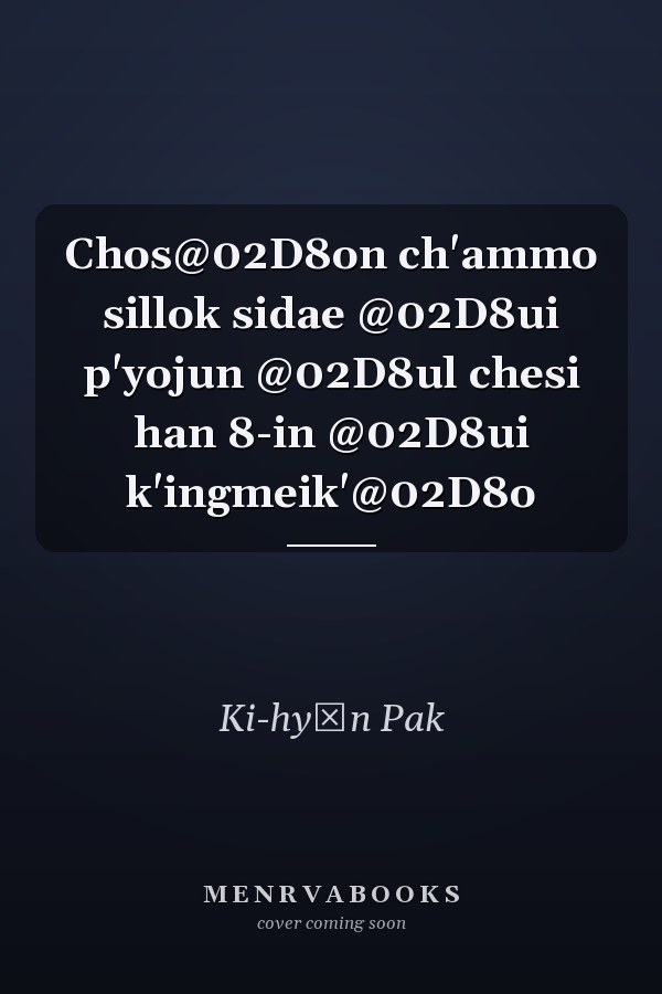 Chos@02D8on ch'ammo sillok sidae @02D8ui p'yojun @02D8ul chesi han 8-in @02D8ui k'ingmeik'@02D8o