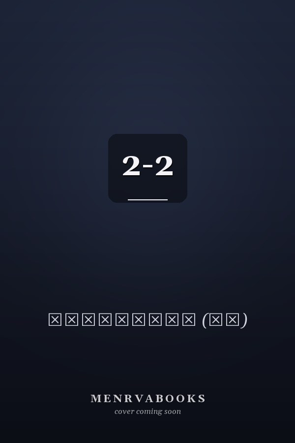    2-2