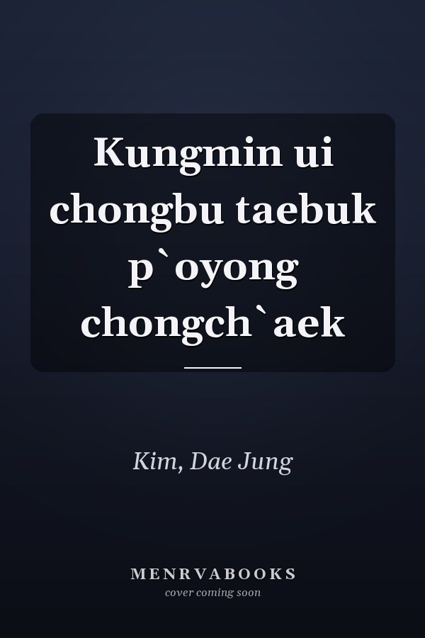 Kungmin ui chongbu taebuk p`oyong chongch`aek