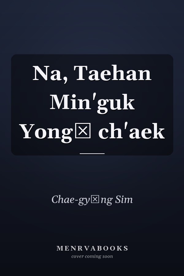 Na, Taehan Min'guk Yongŏ ch'aek