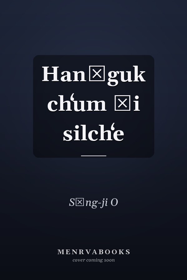 Hanʾguk chʻum ŭi silchʻe