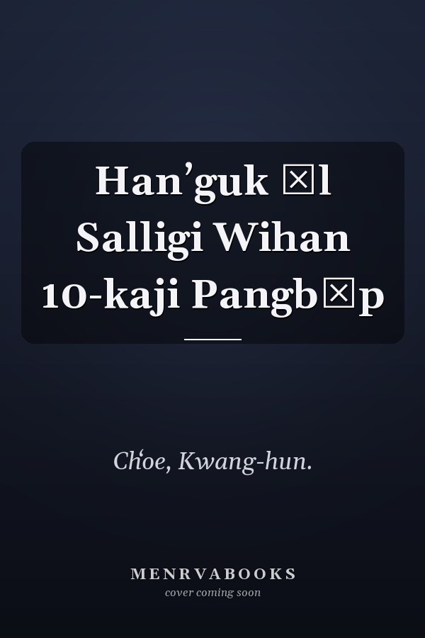 Hanʼguk Ŭl Salligi Wihan 10-kaji Pangbŏp