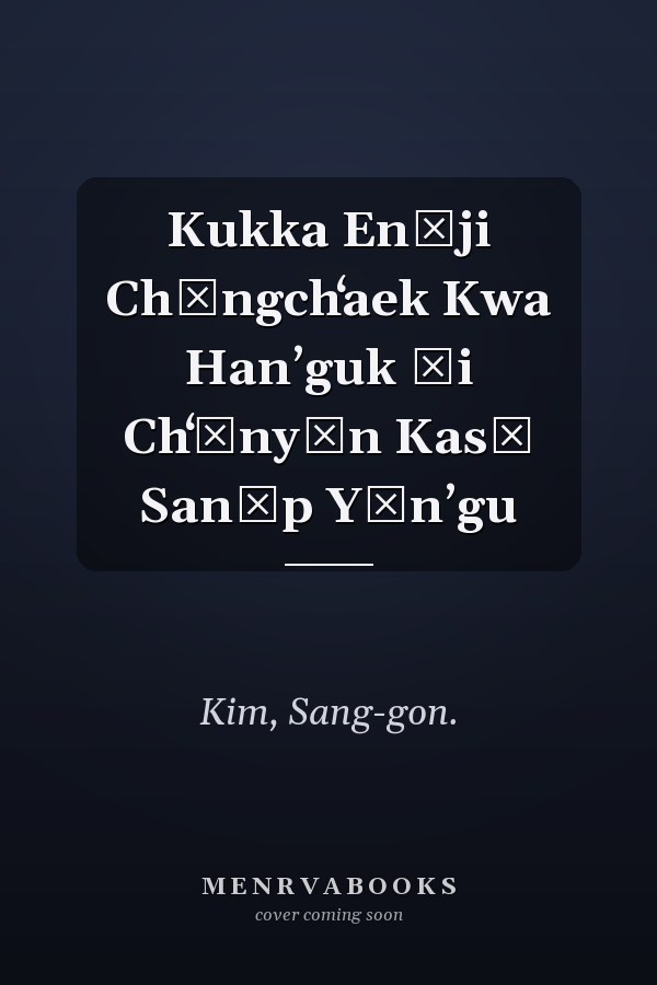 Kukka Enŏji Chŏngchʻaek Kwa Hanʼguk Ŭi Chʻŏnyŏn Kasŭ Sanŏp Yŏnʼgu