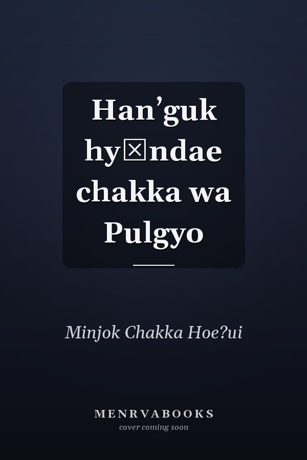 Hanʼguk hyŏndae chakka wa Pulgyo