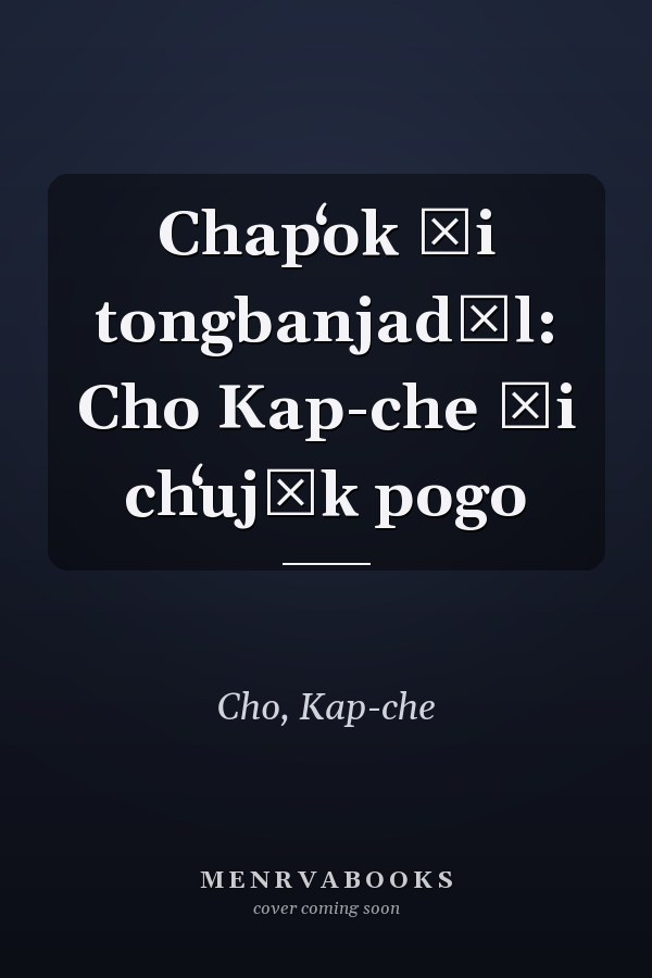 Chapʻok ŭi tongbanjadŭl: Cho Kap-che ŭi chʻujŏk pogo