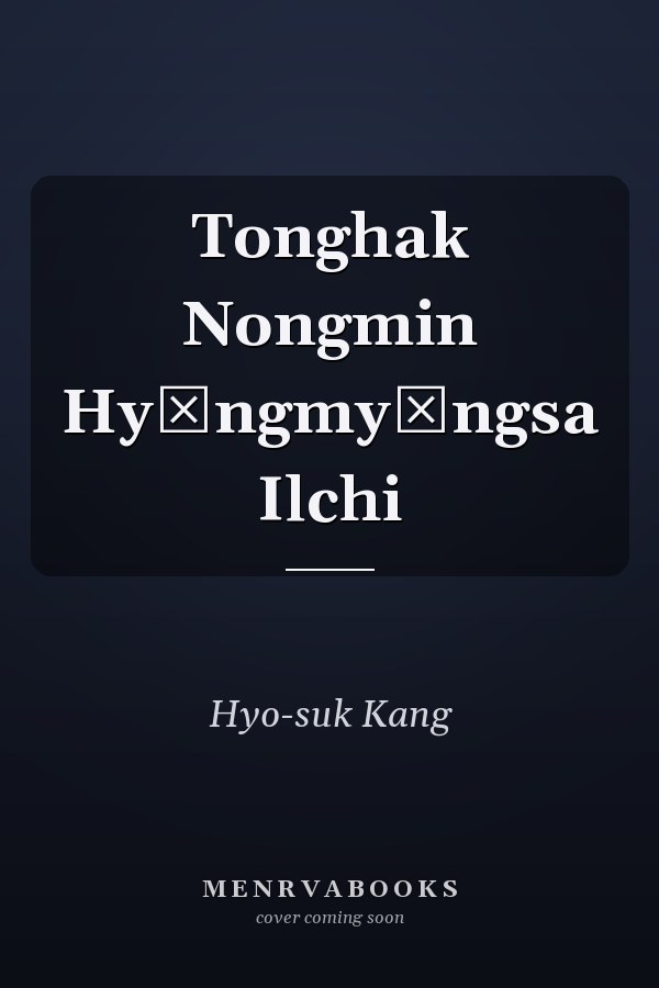 Tonghak Nongmin Hyŏngmyŏngsa Ilchi