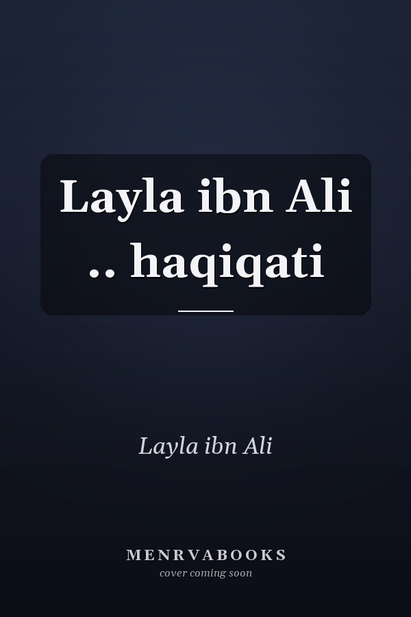 Layla ibn Ali .. haqiqati