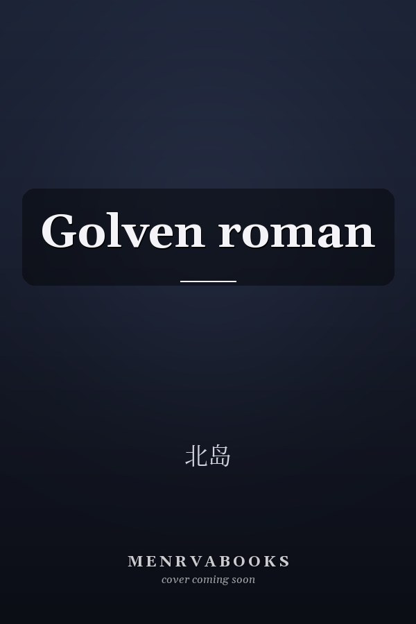Golven roman
