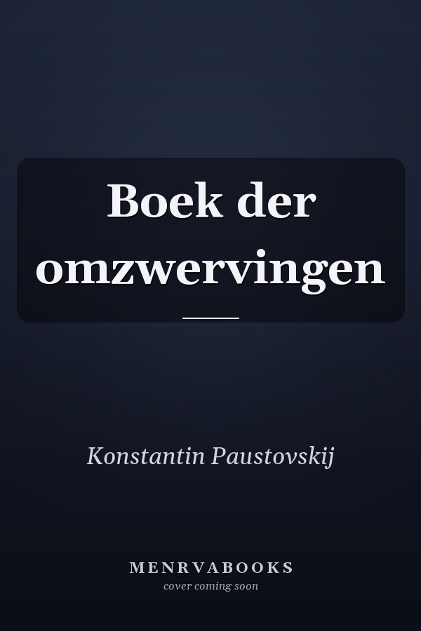 Boek der omzwervingen