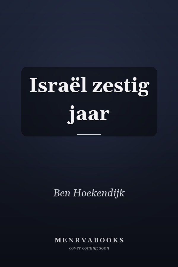 Israël zestig jaar