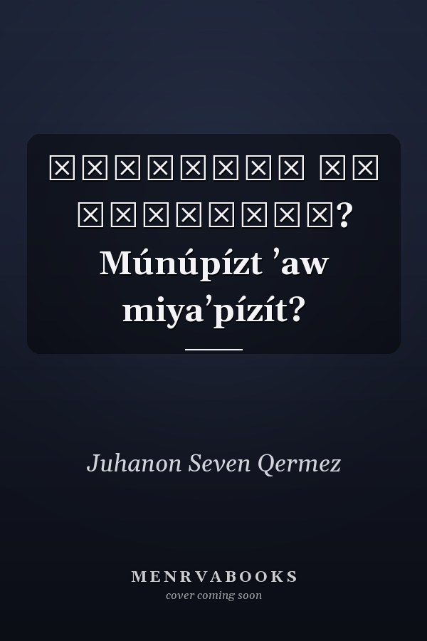 ܡܘܢܘܦܝܙܬ ܐܘ ܡܝܐܦܝܙܝܬ? Múnúpízt ʼaw miyaʼpízít?