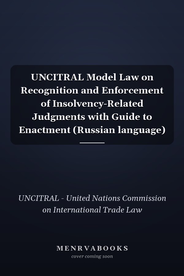 UNCITRAL Model Law on Recognition and Enforcement of Insolvency-Related Judgments with Guide to Enactment (Russian language)