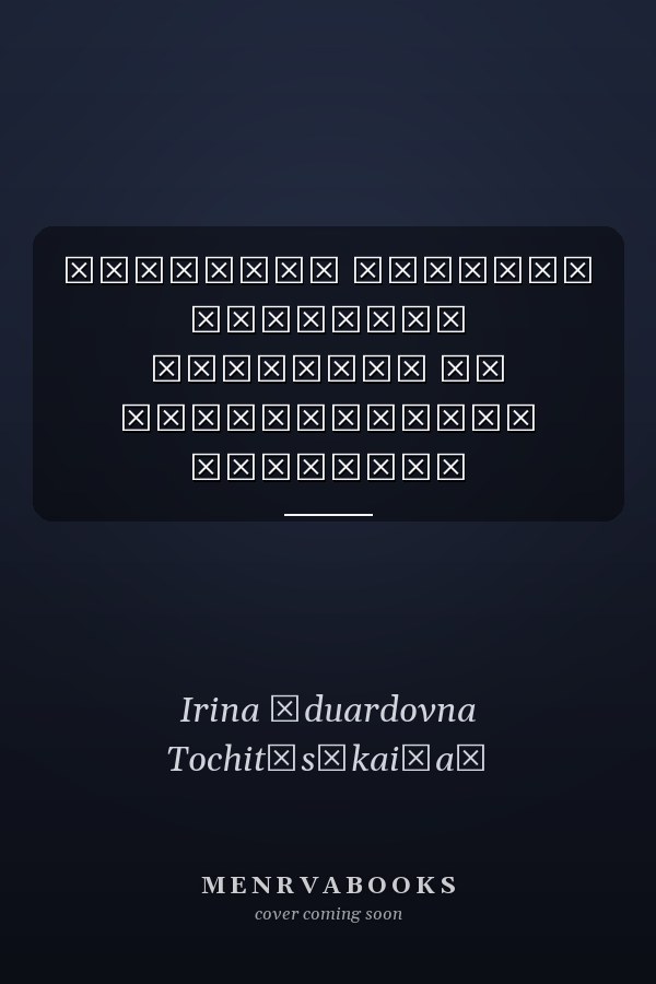 Беларусь влияние торговой политики на человеческое развитие