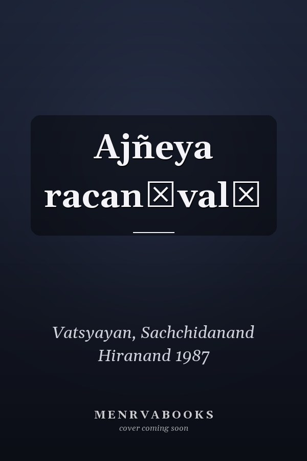 Ajñeya racanāvalī