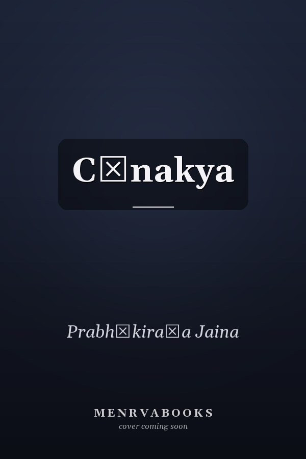 Cānakya