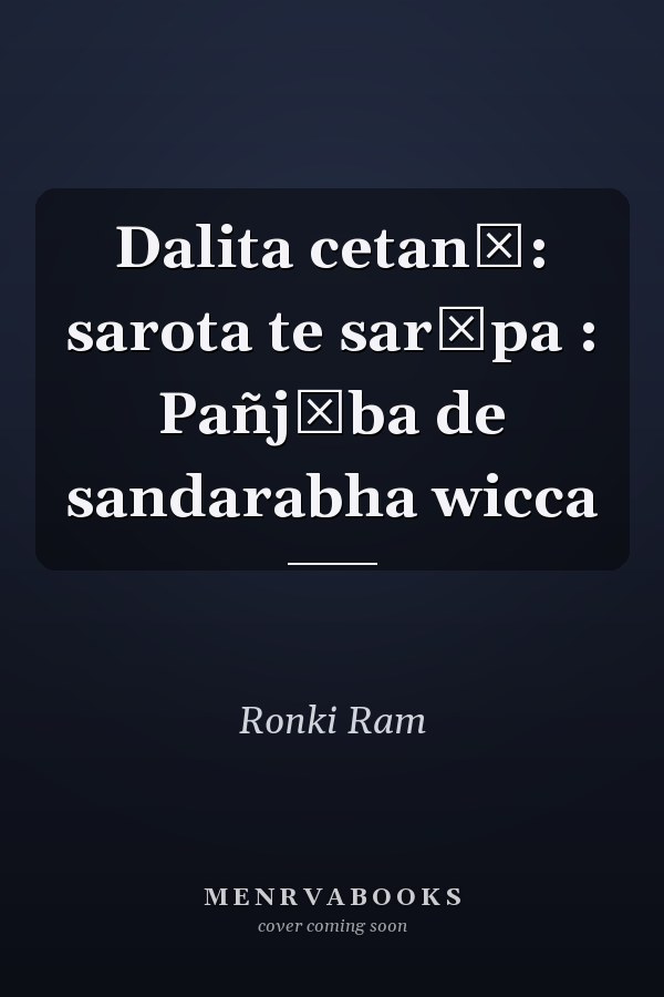 Dalita cetanā: sarota te sarūpa : Pañjāba de sandarabha wicca