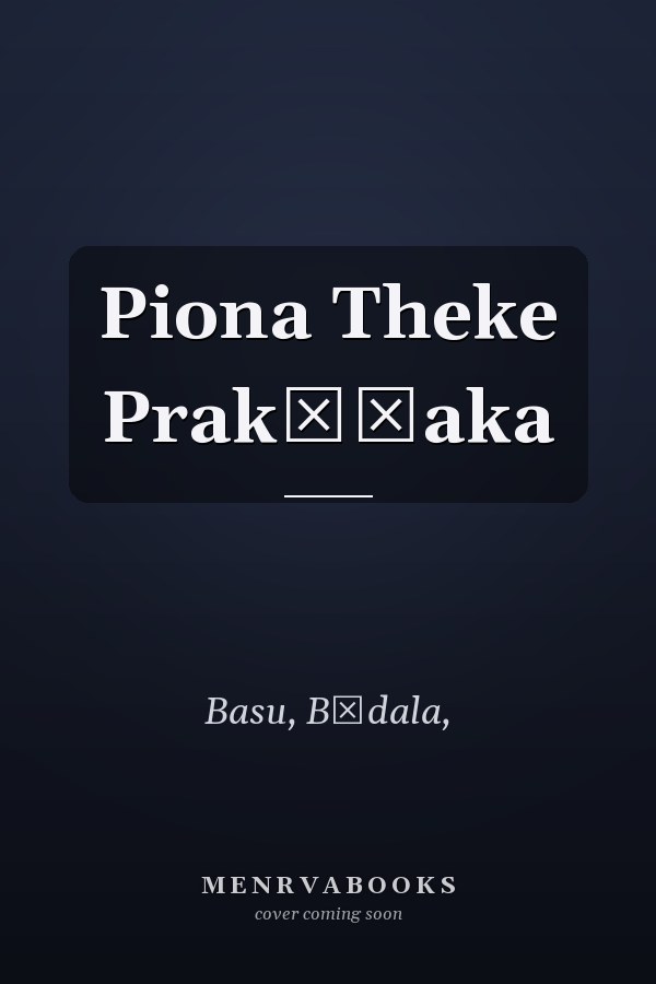 Piona Theke Prakāśaka