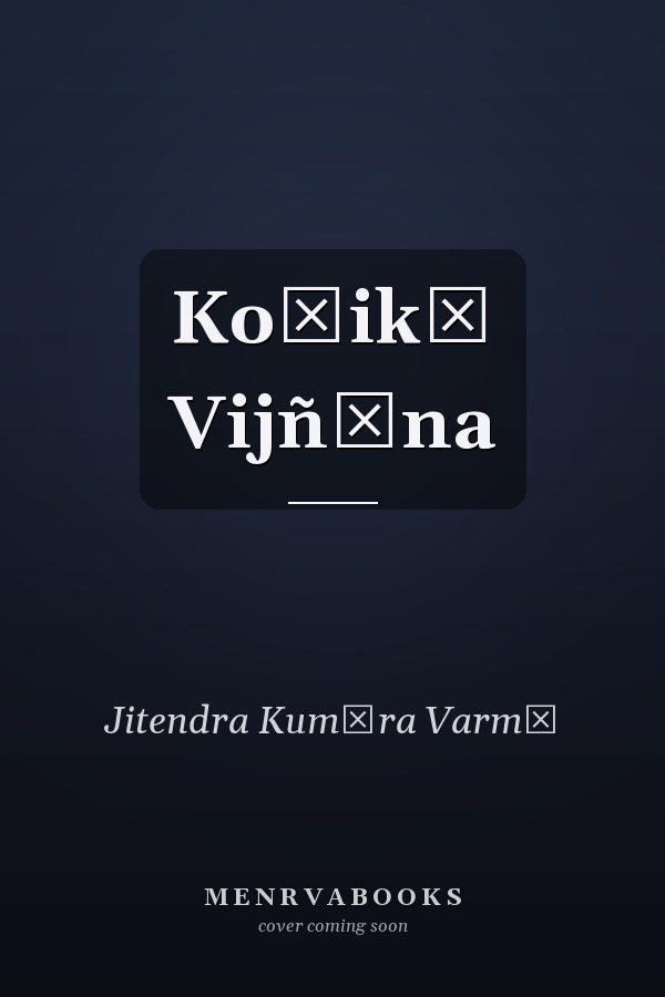 Kośikā Vijñāna
