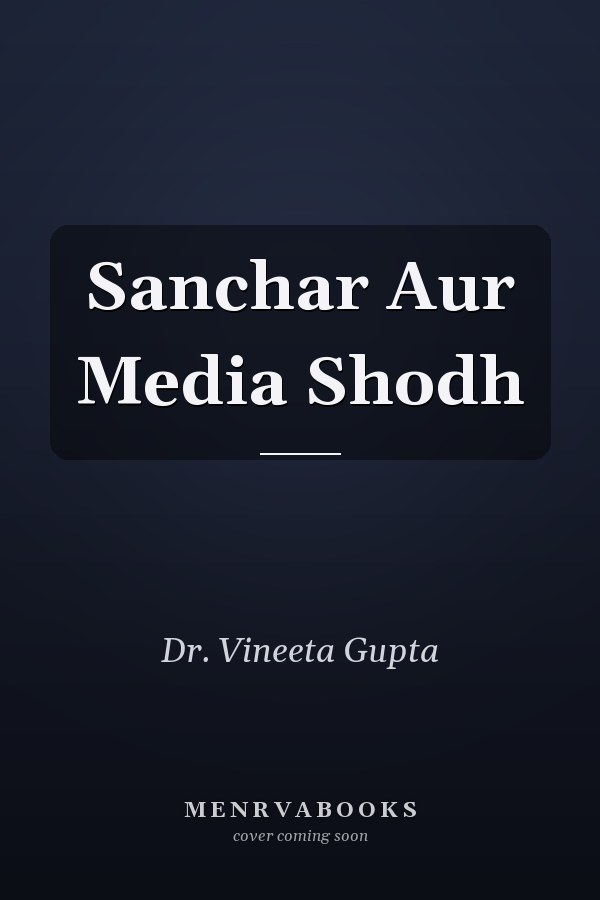 Sanchar Aur Media Shodh