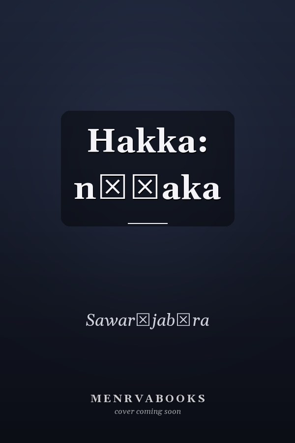 Hakka: nāṭaka