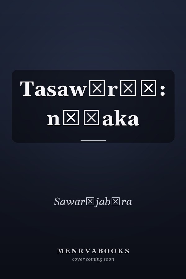 Tasawīrāṃ: nāṭaka