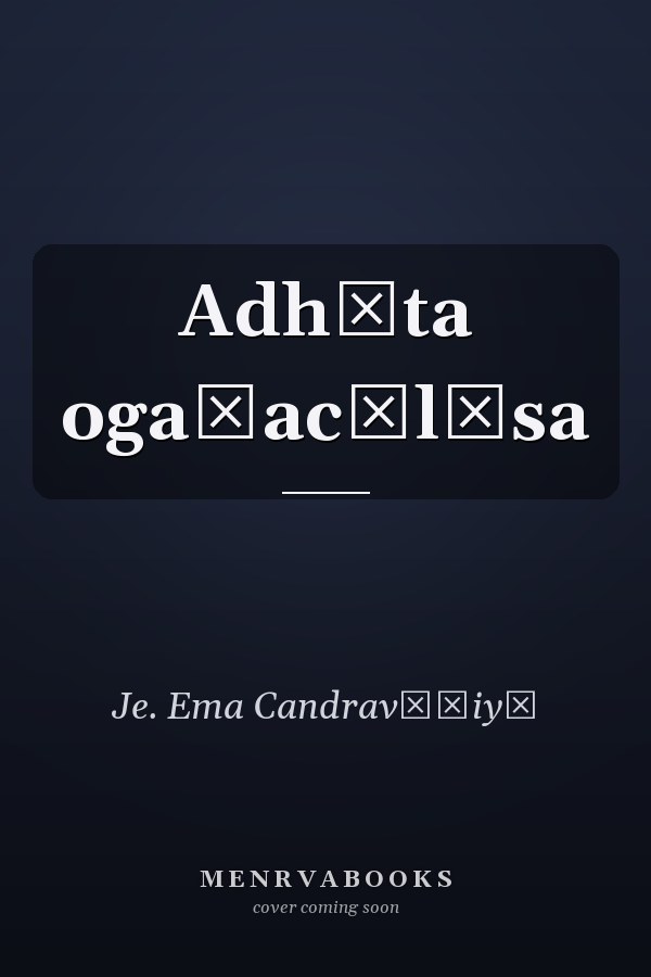 Adhīta ogaṇacālīsa