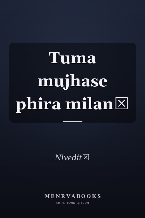 Tuma mujhase phira milanā