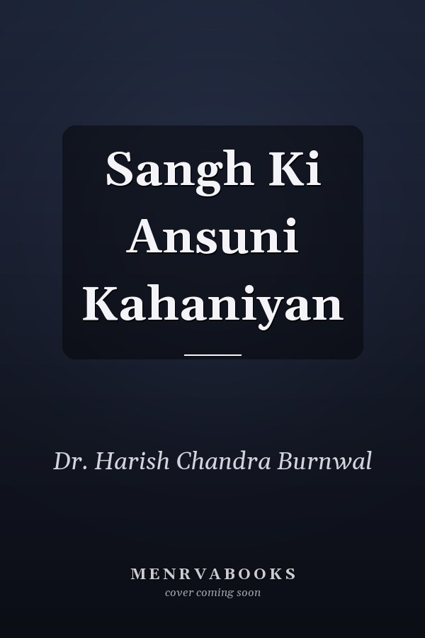 Sangh Ki Ansuni Kahaniyan