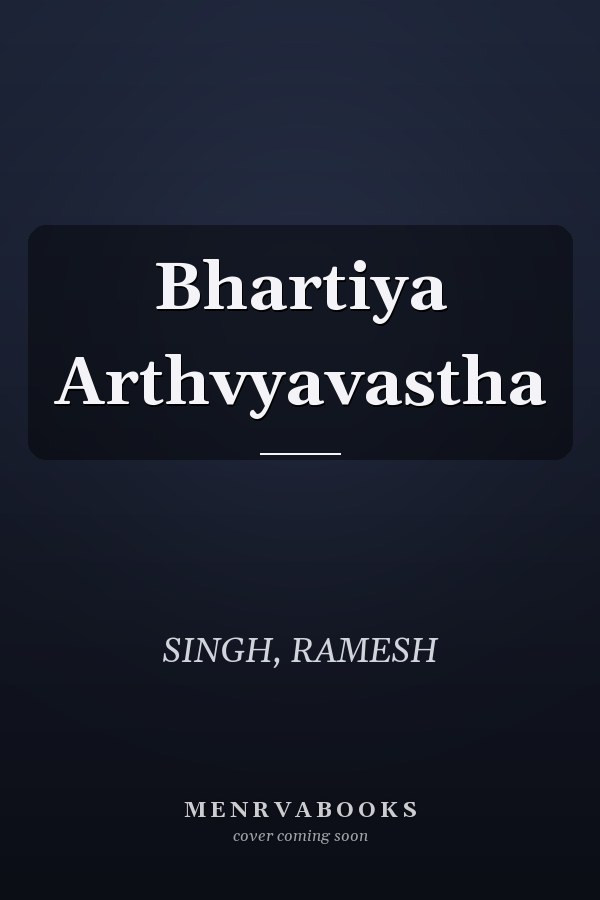 Bhartiya Arthvyavastha
