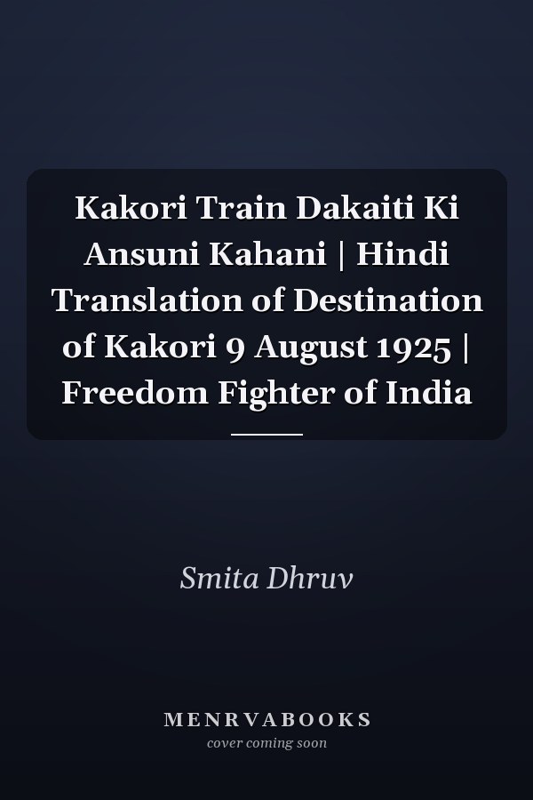 Kakori Train Dakaiti Ki Ansuni Kahani | Hindi Translation of Destination of Kakori 9 August 1925 | Freedom Fighter of India
