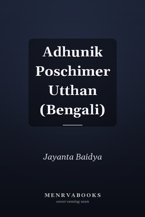 Adhunik Poschimer Utthan (Bengali)