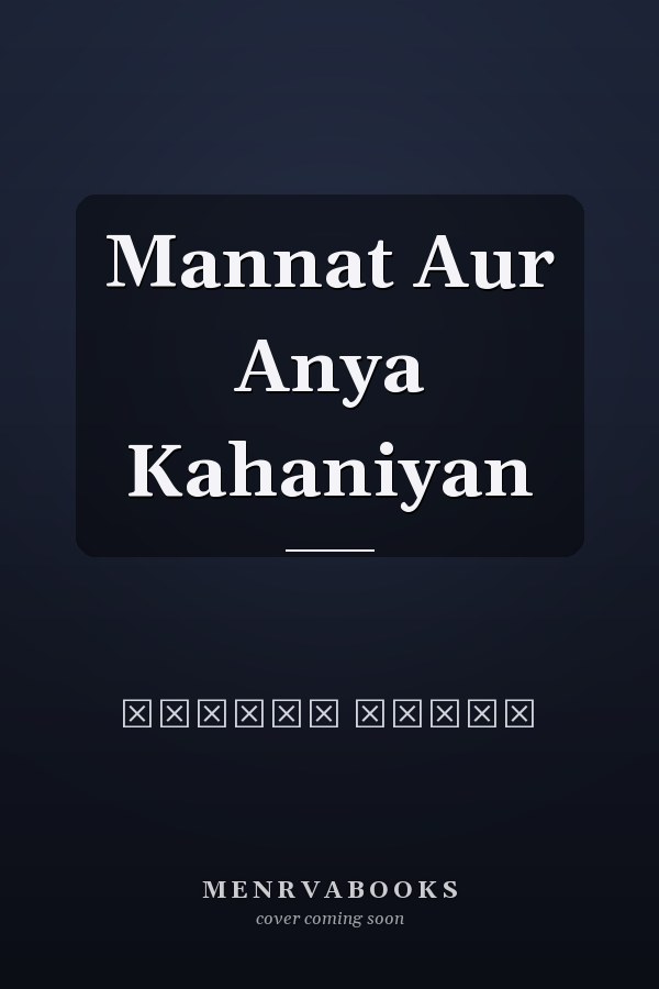 Mannat Aur Anya Kahaniyan
