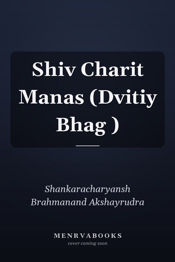 Shiv Charit Manas (Dvitiy Bhag )