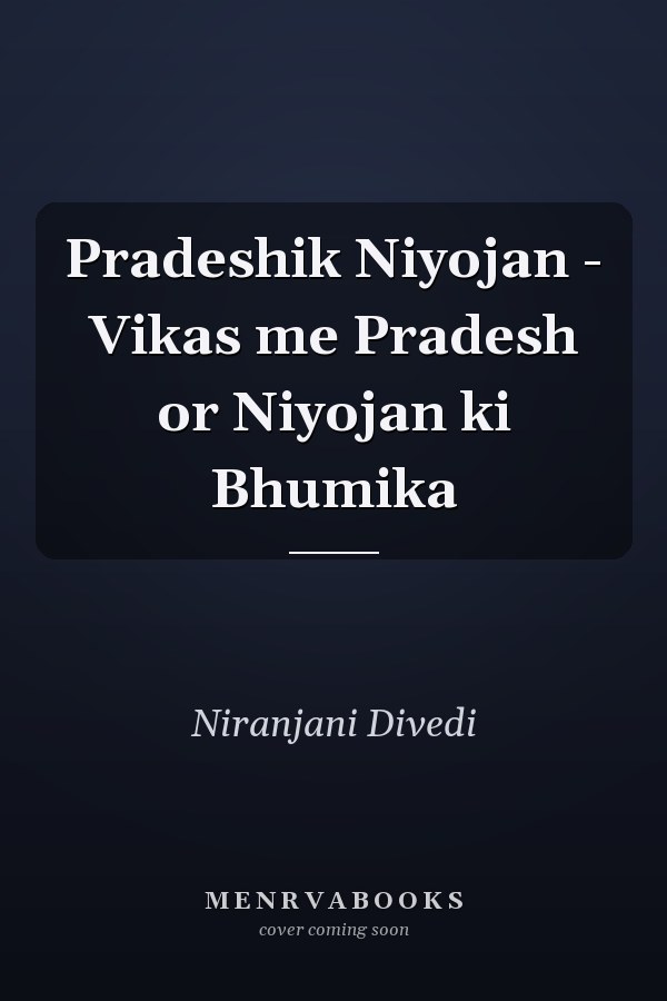 Pradeshik Niyojan - Vikas me Pradesh or Niyojan ki Bhumika
