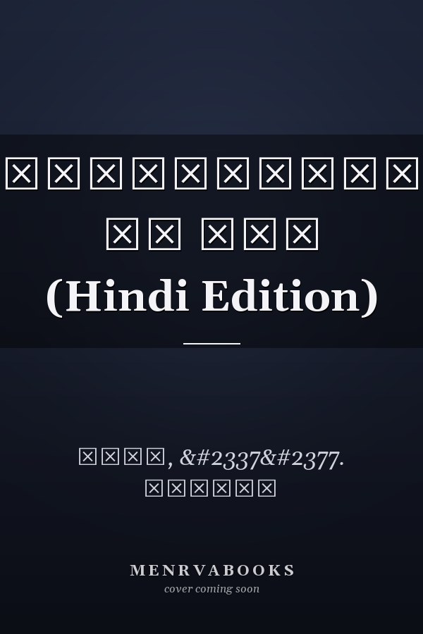 अभिव्यक्ति के रंग (Hindi Edition)