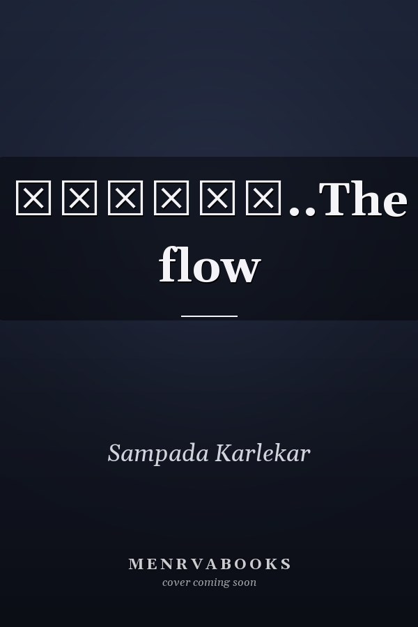 प्रवाह..The flow