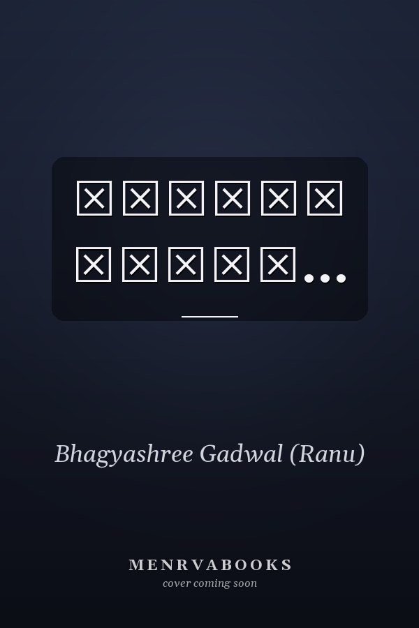 माझ्या मनीचे...