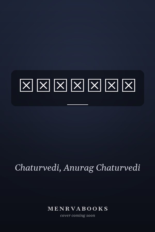 अनुरागी