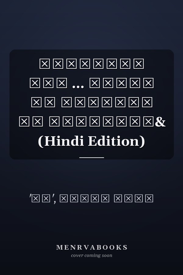 तुम्हारे लिए ... प्रेम की अनुभूति की अभिव्यक्& (Hindi Edition)