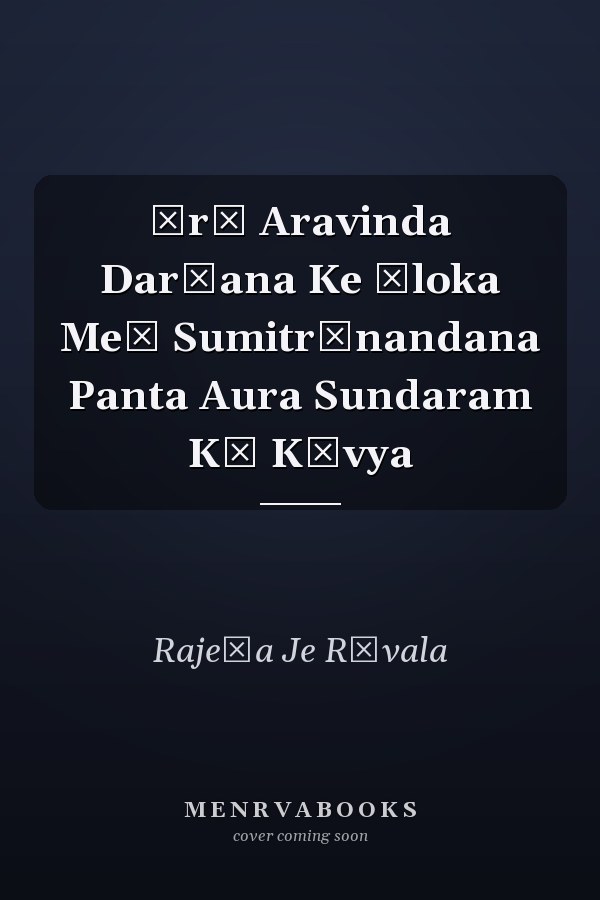 Śrī Aravinda Darśana Ke Āloka Meṃ Sumitrānandana Panta Aura Sundaram Kā Kāvya