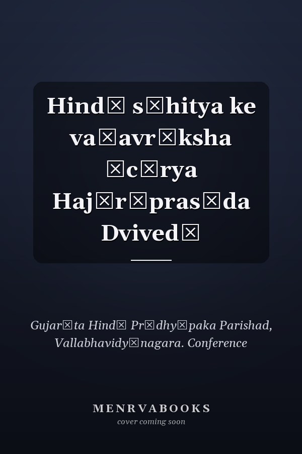 Hindī sāhitya ke vaṭavr̥ksha Ācārya Hajārīprasāda Dvivedī