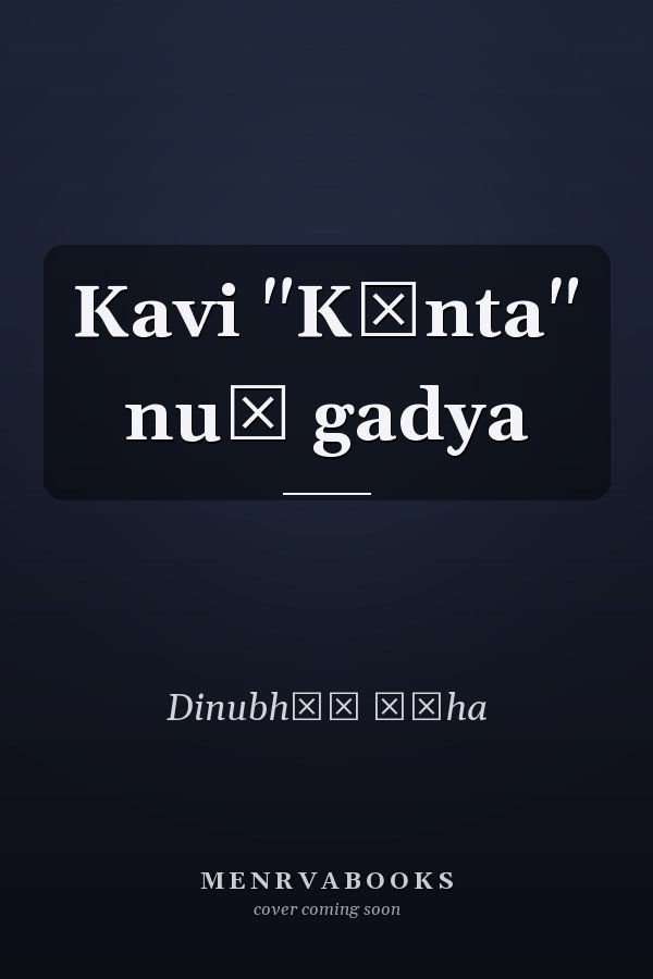 Kavi "Kānta" nuṃ gadya
