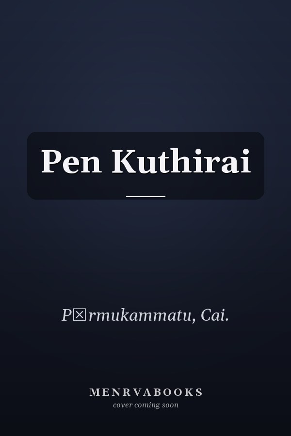 Pen Kuthirai