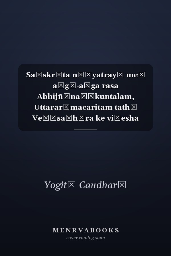 Saṃskr̥ta nāṭyatrayī meṃ aṅgī-aṅga rasa Abhijñānaśākuntalam, Uttararāmacaritam tathā Veṇīsaṃhāra ke viśesha sandarbha meṃ