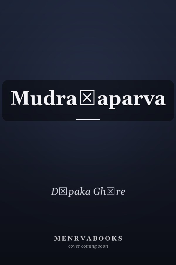 Mudraṇaparva