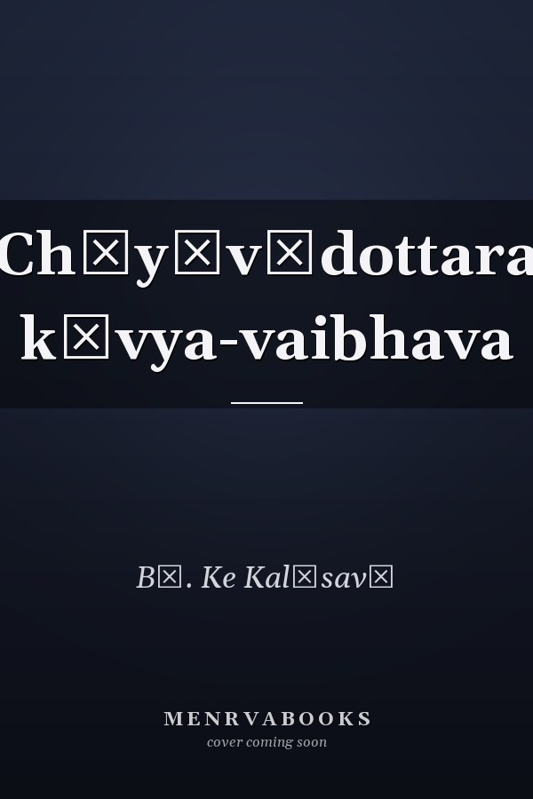 Chāyāvādottara kāvya-vaibhava