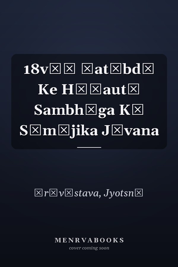 18vīṃ Śatābdī Ke Hāṛautī Sambhāga Kā Sāmājika Jīvana