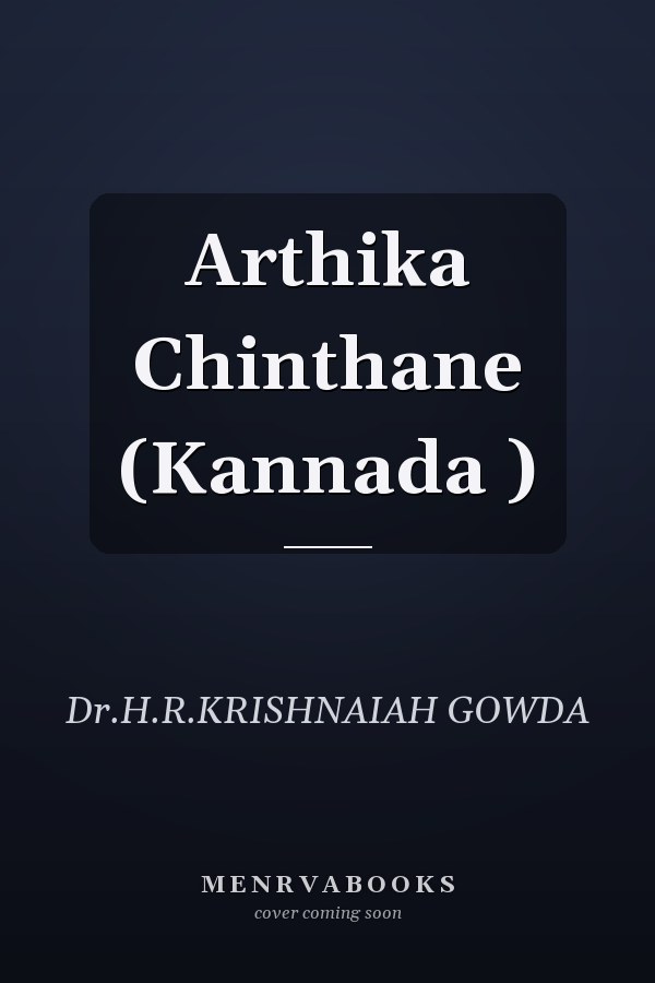 Arthika Chinthane (Kannada )
