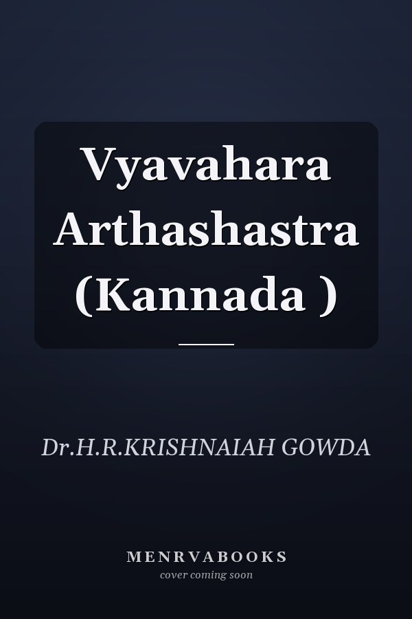 Vyavahara Arthashastra (Kannada )