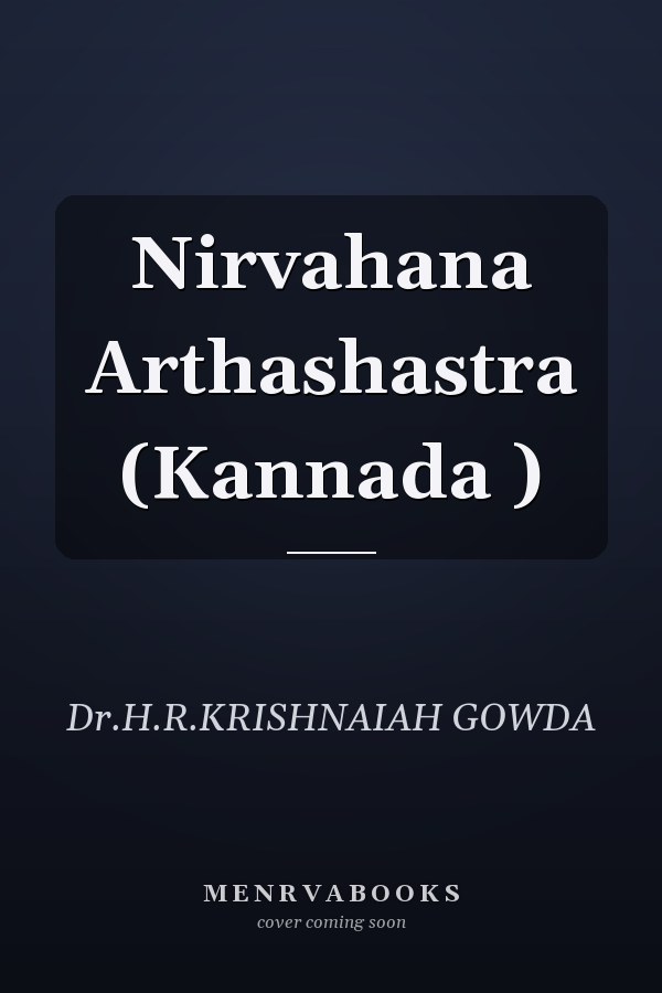 Nirvahana Arthashastra (Kannada )